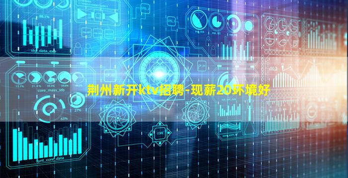 遵义夜场招聘